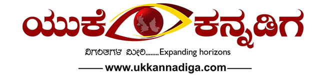 UK Kannadiga